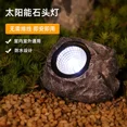 thumbnail image 2 of DAYEH Solar Powered Outdoor Rock Lights, Waterproof LED Spotlights for Patio & Landscape, 2 of 4