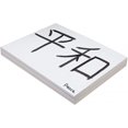 thumbnail image 2 of Pacon - Tableau - - 100 Feuilles - Blanc, 2 of 8
