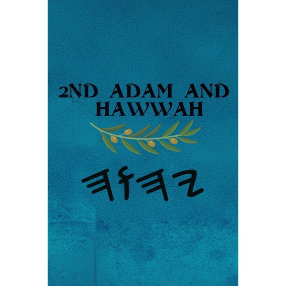 2nd Adam and Hawwah, (Paperback)
