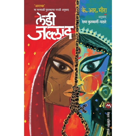 Lady Jallad, (Paperback)