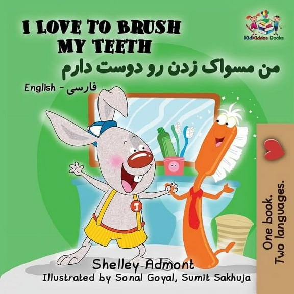 English Farsi Bilingual Collection I Love to Brush My Teeth: English Farsi Persian, (Paperback)
