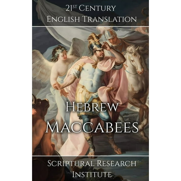 Hebrew Maccabees: The Book of the Hammer, (Paperback)