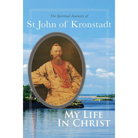 My Life in Christ : The Spiritual Journals of St John of Kronstadt (Edition 2) (Paperback)
