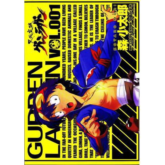 Pre-Owned Gurren Lagann Manga Volume 1 (Paperback) 1604961570 9781604961577