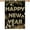-, variant on Happy New Year House Flags 28x40 Double Sided Burlap, Winter Welcome New Year''s Holiday Sign Large Flag Yard Outdoor Decor DF622-28