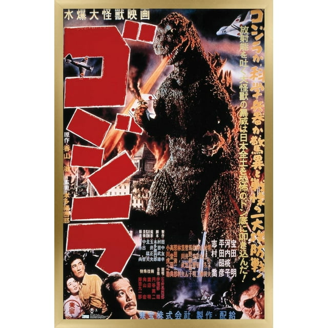 Godzilla - GODZILLA (1954) Wall Poster, 22.375" x 34" Framed