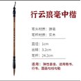 thumbnail image 1 of Firefly hope 2 pinceles de caligrafía china Kanji, arte japonés Sumi, escritura, pintura, dibujo, pincel de práctica para estudiantes y principiantes, pincel de pelo de lobo, mediano, F, 1 of 4