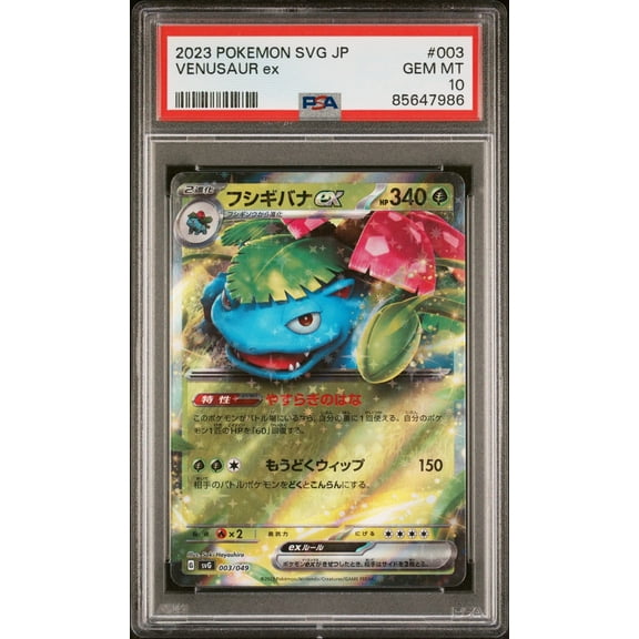 Graded 2023 Pokemon SVG JP Venusaur #003 Japanese Special Deck Set ex Trading Card Game PSA 10 Gem Mint