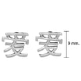 thumbnail image 2 of Chinese Calligraphy 'Love' Symbol Sterling Silver Stud Earrings | Sterling Silver Stud Earring for women | Chinese Calligraphy Stud Earrings | Stud Earrings, 2 of 5