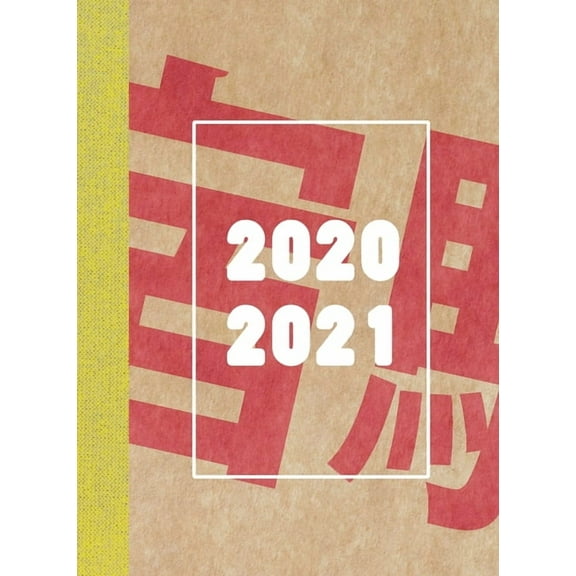 Terminplaner 2020 2021 A4: Hardcover Wochenplaner 2020/2021 18 Monate, Layout Vertikal, Juli 2020 bis Dezember 2021 Plan, (Hardcover)