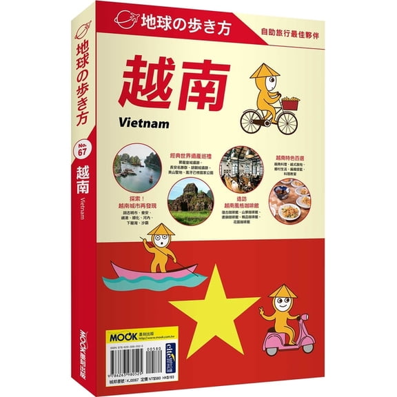 Vietnam, (Paperback)