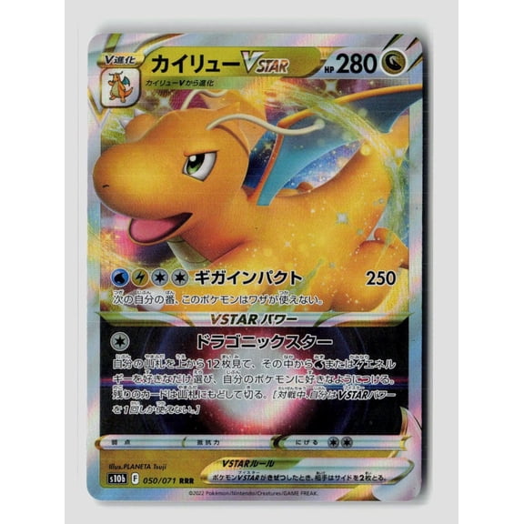 Collectible 2022 GO Dragonite VSTAR Triple Rare Holo RRR Japanese RRR #50/71