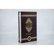 The Clear Quran® Series - with Arabic Text - Parallel Edition | Hardcover Colored (Black)