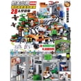 thumbnail image 4 of Minecraft Agency Cave Village Tree House Building Blocks Assembled Teenage Toys-SinKeeU, 4 of 4