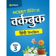 NCERT Practice Workbook Hindi Rimjhim Kaksha 3 (Paperback)