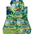 thumbnail image 1 of Juego de cartas coleccionables Pokémon Scarlet & Violet, paquete de expansión, 1 of 3