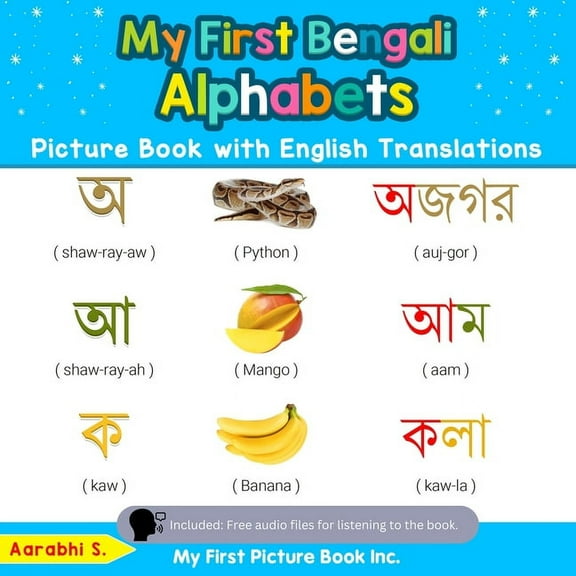 Teach & Learn Basic Bengali Words for Ch My First Bengali Alphabets Picture Book with English Translations: Bilingual Early Learning & Easy Teaching Bengali Book, Book 1, (Paperback)