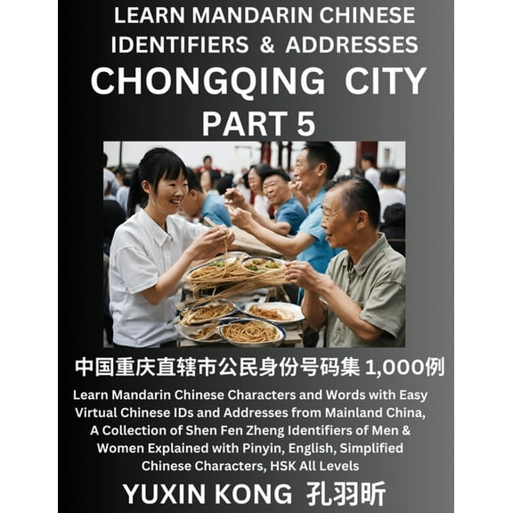 Chongqing City of China (Part 5): Learn Mandarin Chinese Characters and Words with Easy Virtual Chinese IDs and Addresse, (Paperback)