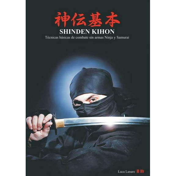 Shinden Kihon: técnicas básicas de combate sin armas ninja y samurai. (Paperback)
