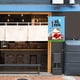 thumbnail image 5 of String House Banners Tienda Japonesa Bandera Restaurante Lucky Cat Colgante (J), 5 of 7
