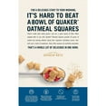 thumbnail image 3 of Oatmeal Squares Brown Sugar Large Box - 21oz - Quaker - Pack of 2, 3 of 5
