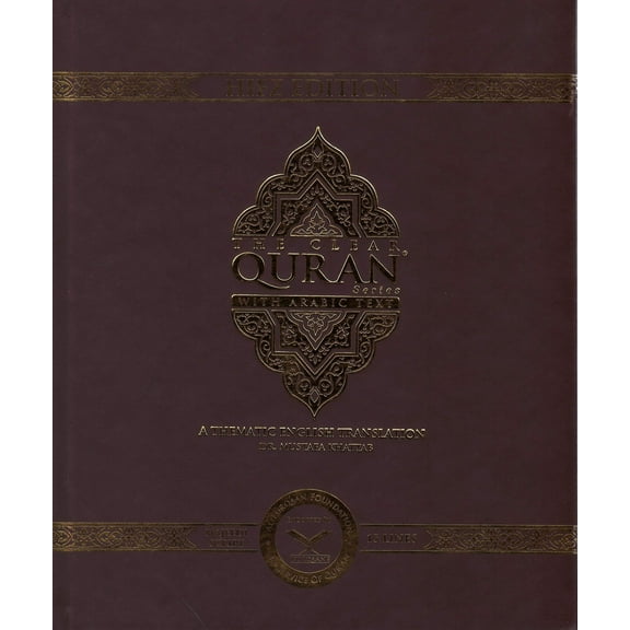 The Clear Quran® Series with Arabic Text, Majeedi (Indo-Pak) Script 15 Lines Quran - Hifz Gift Edition (Faux Leather)