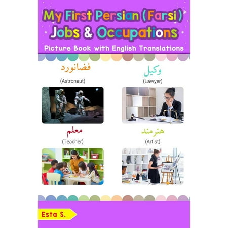 My First Persian (Farsi) Jobs and Occupations Picture Book with English Translations -
