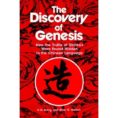 The Discovery of Genesis
