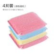 thumbnail image 1 of Xiao Hua Bloque de esponja de color aleatorio de 4 piezas para cocina, cepillo sin aceite, artefacto para olla, paño para lavar platos doméstico, estropajo de algodón de limpieza de doble cara, 1 of 5