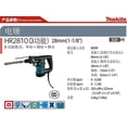 thumbnail image 2 of Rotomartillo Makita DHP482RFE SDS Plus 3 Modos Profesional, 2 of 4