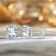 thumbnail image 3 of JeenMata Aros Tipo Botón con Solitario de 4 Puntas de Moissanita de Corte Princesa de 4 Quilates en Baño de Oro Blanco de 18 K sobre Plata, 3 of 6