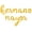 Gold, variant on Letter Balloons - HERMANO MAYOR 16" Inch Alphabet Letters Foil Mylar Balloon Baby Shower Party Banner (Purple)