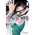 thumbnail image 1 of Sankarea 3 Kodansha 7500588015982, 1 of 2