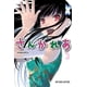 thumbnail image 1 of Sankarea 3 Kodansha 7500588015982, 1 of 2