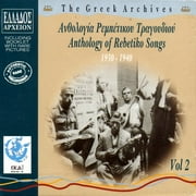 Greek Archives: Anthology Of Rebetiko Songs Vol.2