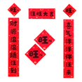 thumbnail image 4 of Pet House Couplets Nest Arrangement Sticker Duilian Chunlian for Spring Festival New Year Party Supplies Pet House Decor For Dog 1, 4 of 8