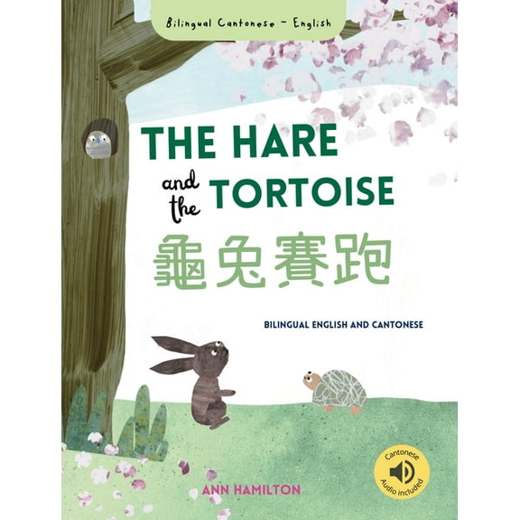 The Hare and the Tortoise 龜兔賽跑: (Bilingual Cantonese with Jyutping and English - Traditional Chinese Version), (Hardcover)
