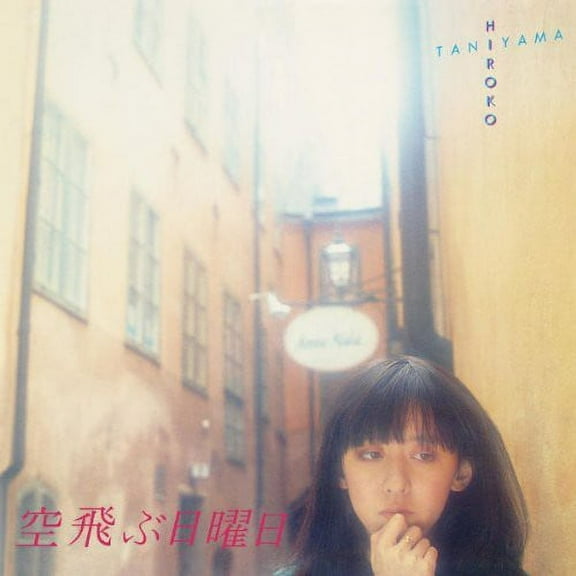 Hiroko Taniyama - Soratobu Nichiyoubi - CD