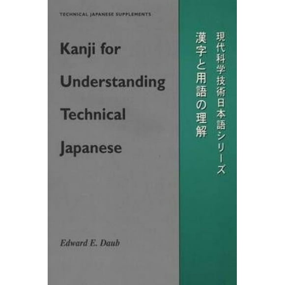 Kanji for understanding technical Japanese
