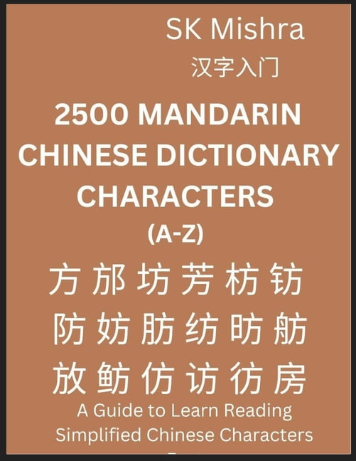 洋書 A Mandarin Phonetic Reader... 洋書 A Mandarin Phonetic Reader 洋書 A Mandarin Phonetic