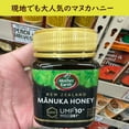 thumbnail image 2 of New Zealand Manuka Honey Certified UMF 10+, 8.8oz(250g), 2 of 8