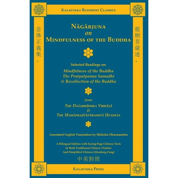 Kalavinka Buddhist Classics: Nagarjuna on Mindfulness of the Buddha (Bilingual) : Selected Readings on Mindfulness of the Buddha, the Pratyutpanna Samadhi, and Recollection of the Buddha (Series #14A) (Paperback)