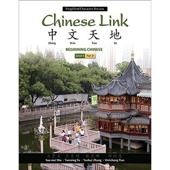 Pre-Owned Chinese Link: Beginning Chinese, Simplified Character Version, Level 1/Part 2 (Paperback)