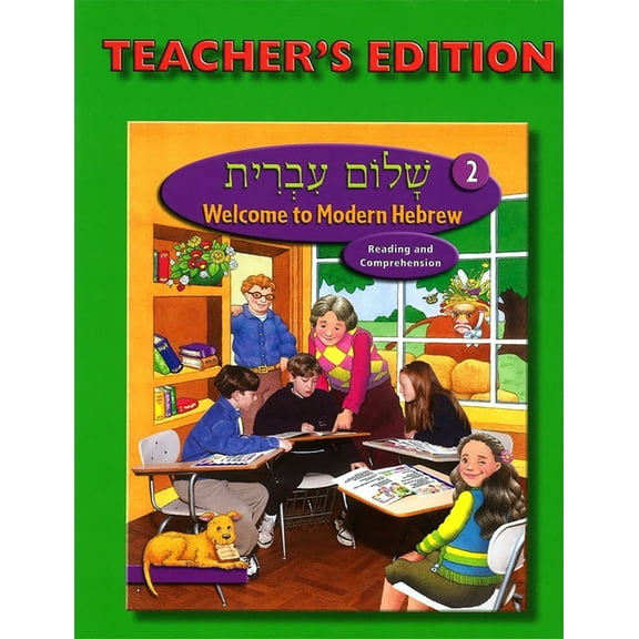 Shalom Ivrit Book 2 - Teacher's Edition, (Paperback)