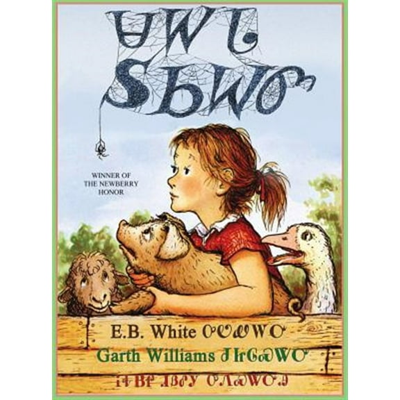 Pre-Owned Charlotte's Web (Paperback) 0064410935 9780064410939
