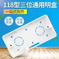 thumbnail image 1 of Shisuyan Surface Mount Electrical Outlet Box Electrical Box White 1Pcs for Residential Use, 1 of 8