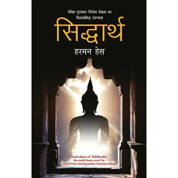 Sidharth, (Paperback)