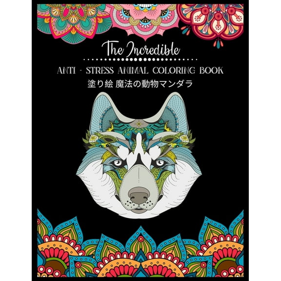 The Incredible Anti - Stress Animal COLORING Book 塗り絵 魔法の動物マンダラ (Paperback)