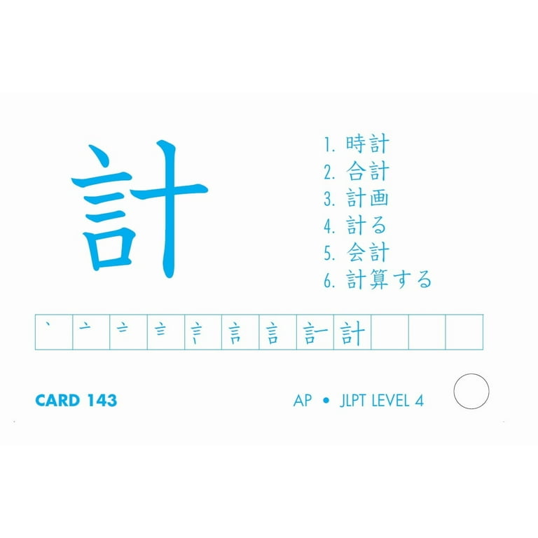Japanese Kanji Flash Cards Kit Volume 1 : Kanji 1-200: JLPT