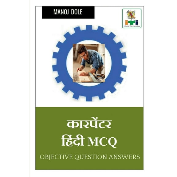 Carpenter Hindi MCQ / कारपेंटर हिंन्द, (Paperback)